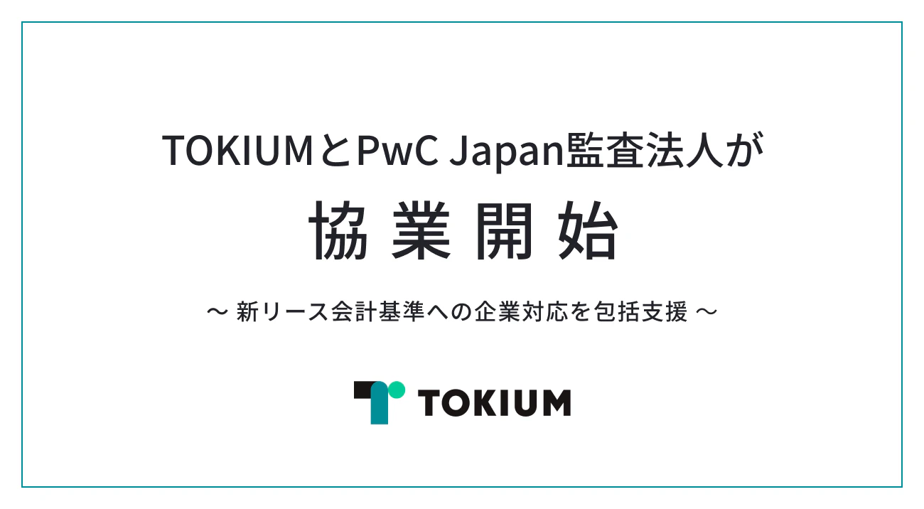 NEWS用リリースのアイキャッチ (